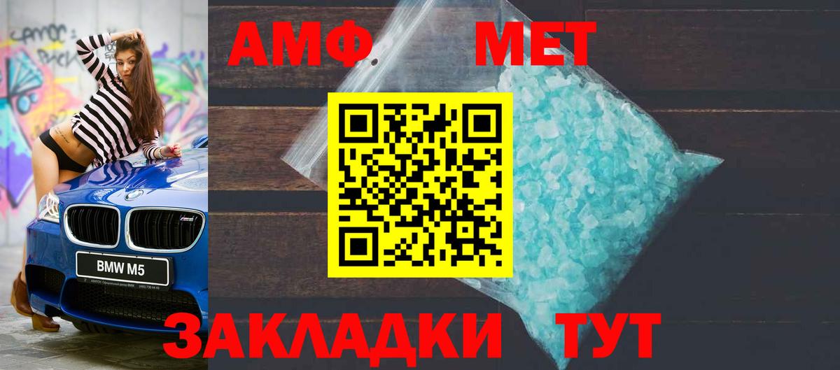 Amphetamine Premium  Амфетамин  Старая Русса 