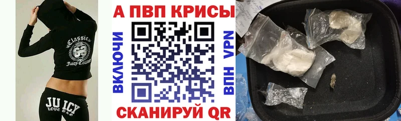 Альфа ПВП Соль  где купить наркоту  Старая Русса 