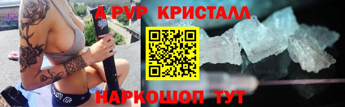 APVP  Альфа ПВП мука  Alpha PVP крисы CK  Alfa_PVP СК КРИС  Вход с VPN  Старая Русса 