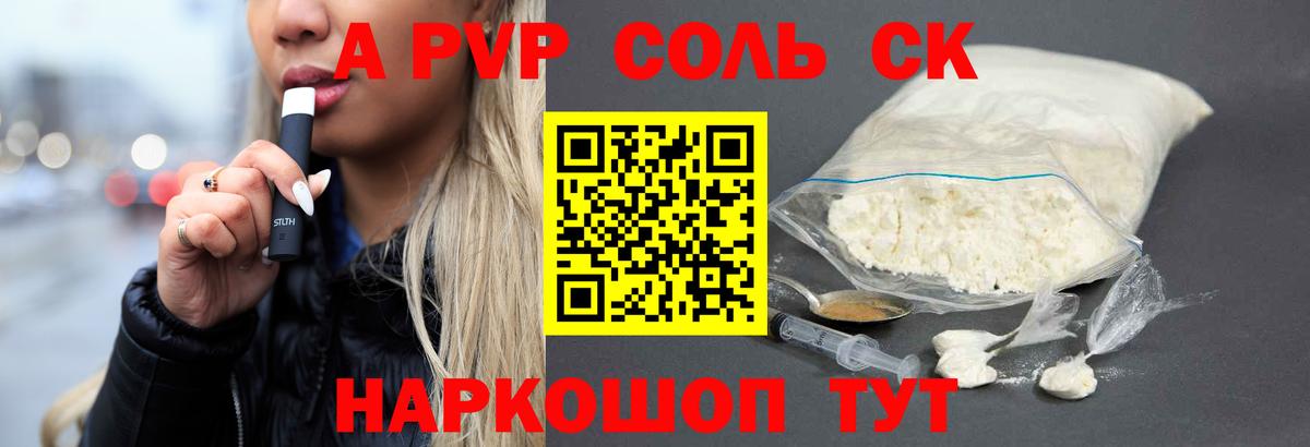 Alpha-PVP СК КРИС Старая Русса