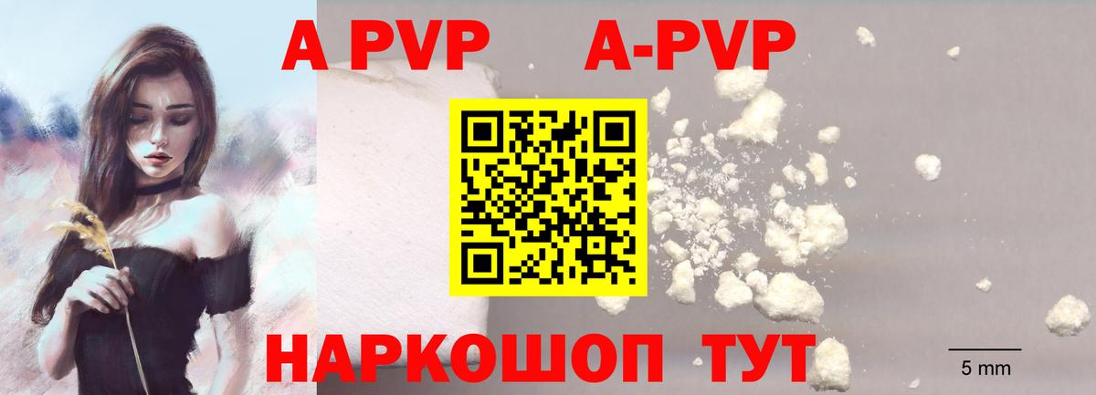 Альфа ПВП Crystall  Альфа ПВП VHQ  A PVP СК  Alfa_PVP  где продают наркотики  Старая Русса 