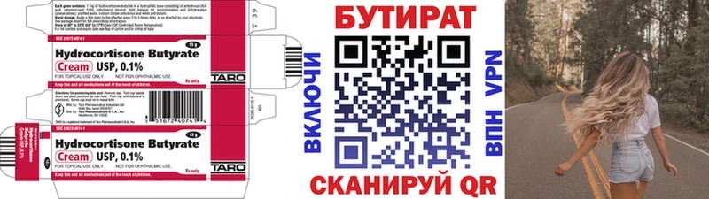нарко площадка формула что такое Старая Русса БУТИРАТ оксана