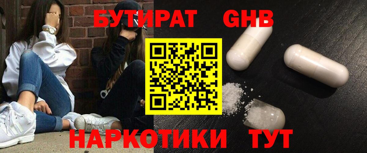 Старая Русса  Бутират оксана  БУТИРАТ  Вход с VPN 