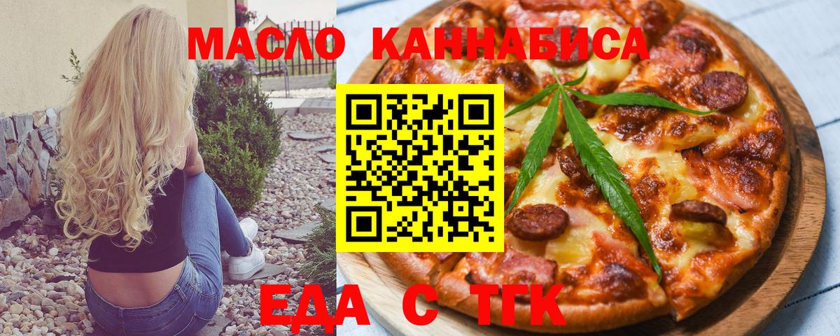 Старая Русса  Cannafood конопля  Вход с VPN 