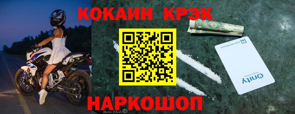 COCAIN Боливия Старая Русса