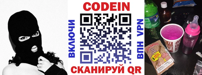 наркота  Старая Русса  Codein Purple Drank 