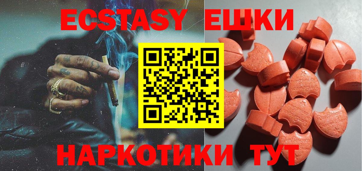 ЭКСТАЗИ MDMA  Ecstasy диски  KRAKEN зеркало  Старая Русса 
