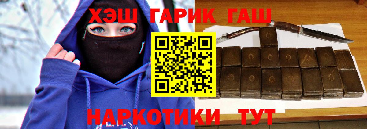 Гашиш 40% ТГК  ГАШИШ  Старая Русса 