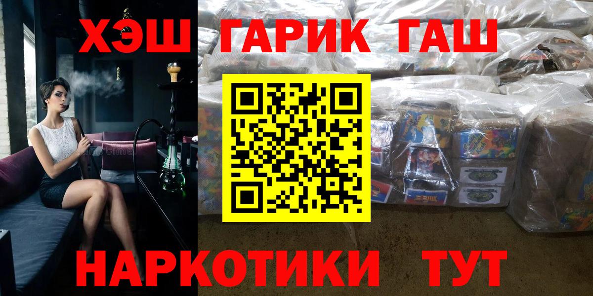 Старая Русса  ГАШ hashish  ГАШ  Вход с VPN 