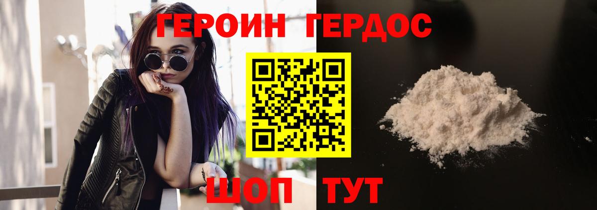 ГЕРОИН афганец  Вход с VPN  Старая Русса 