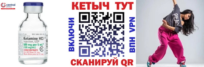 КЕТАМИН VHQ Старая Русса