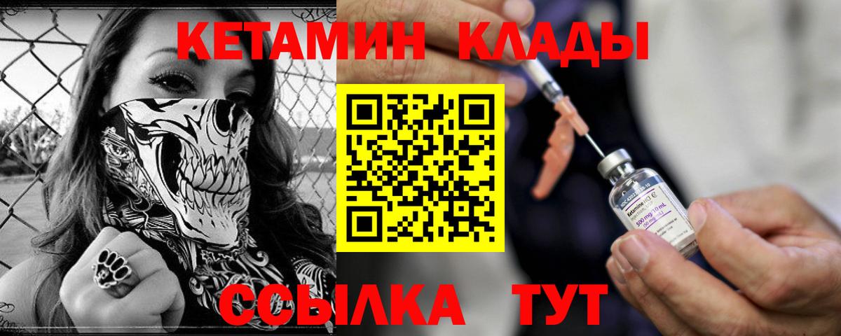 КЕТАМИН VHQ  Вход с VPN  Старая Русса  КЕТАМИН ketamine 