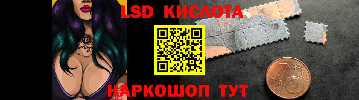 LSD-25 экстази ecstasy Старая Русса