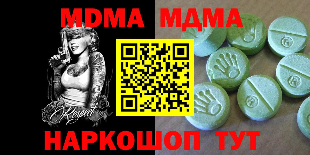 МДМА молли Старая Русса