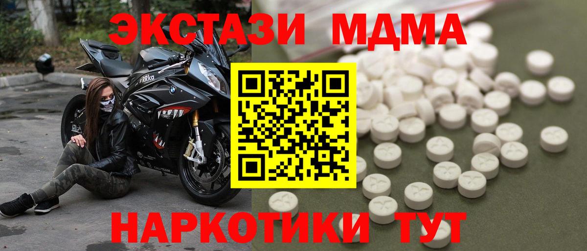 MDMA  Вход с VPN  MDMA VHQ  Старая Русса  МДМА Molly 