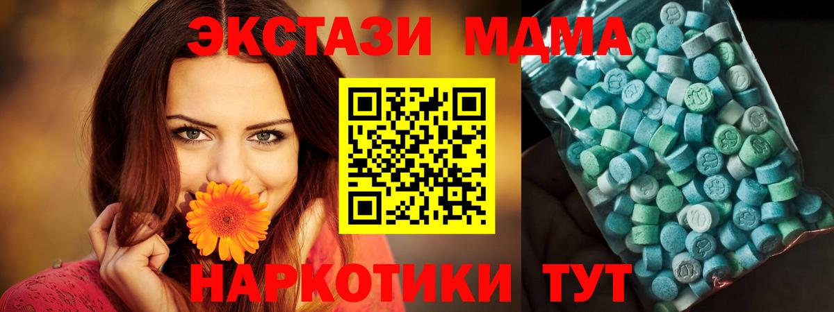 MDMA кристаллы  Старая Русса  МДМА crystal 