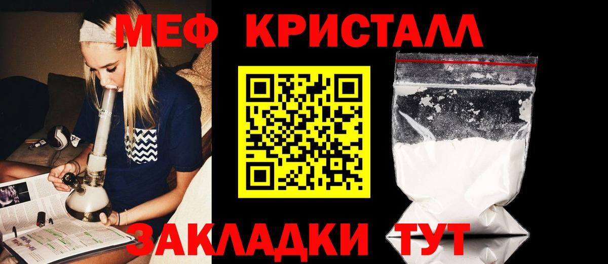 Меф мяу мяу кристаллы Старая Русса