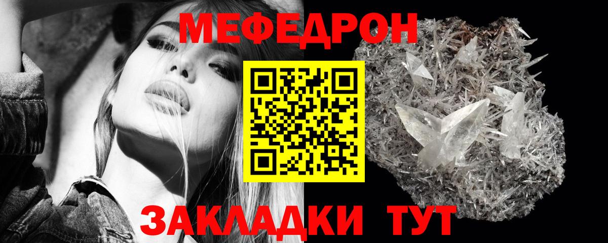 МЕФ  Меф  Вход с VPN  Старая Русса  Меф мука  МЕФ mephedrone 