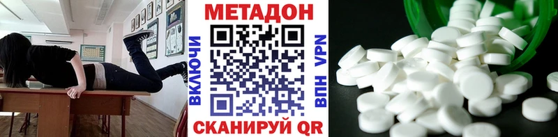 Метадон кристалл  как найти   ОМГ ОМГ сайт  Старая Русса 