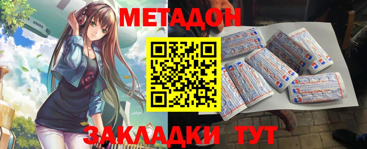 Метадон белоснежный  Старая Русса  Метадон мёд 