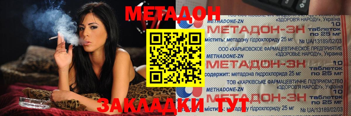 МЕТАДОН мёд  Вход с VPN  Старая Русса    как войти  Метадон VHQ 