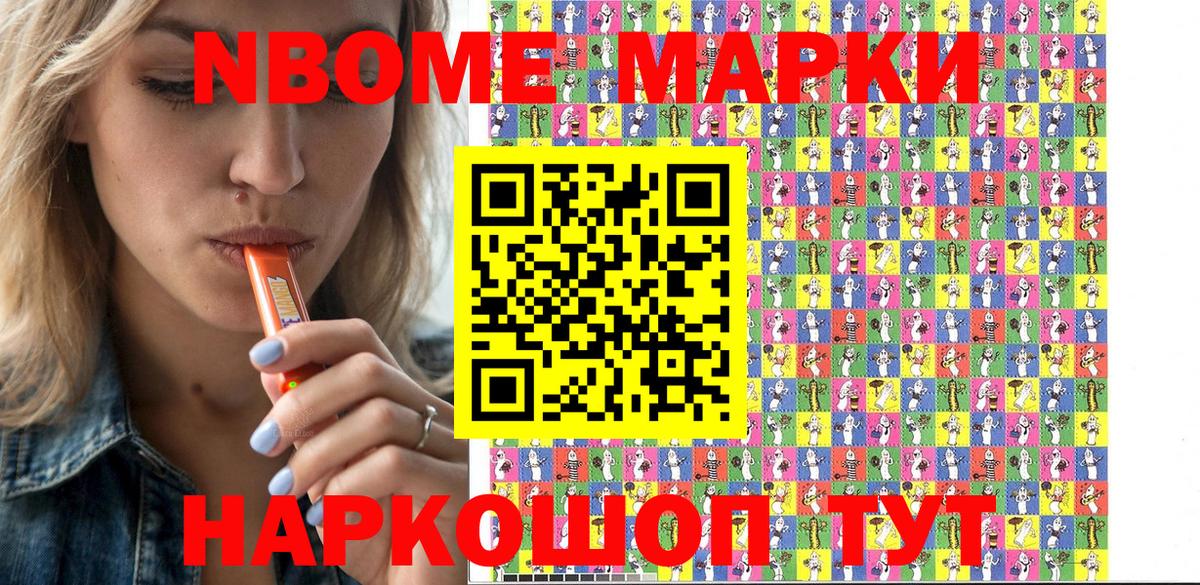 Наркотические марки  Вход с VPN  Старая Русса  Марки 25I-NBOMe 1,5мг  Марки 25I-NBOMe 1,5мг 