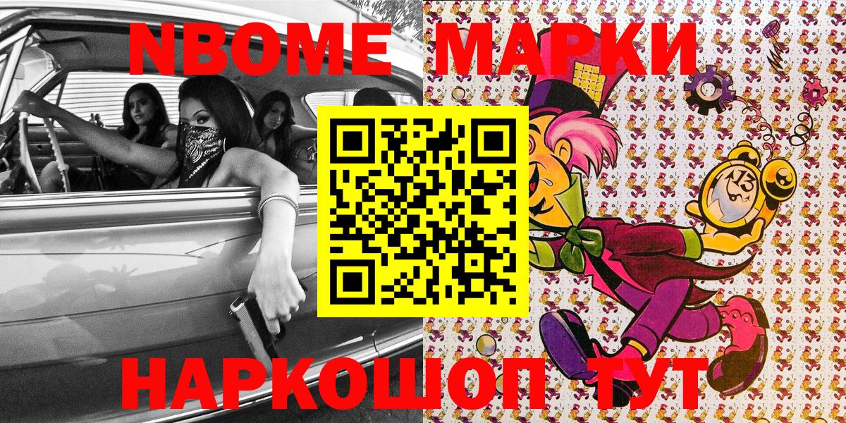 закладки  Старая Русса  Наркотические марки 1,5мг 