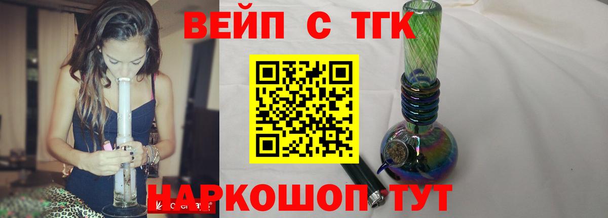ТГК концентрат  Вход с VPN  Дистиллят ТГК гашишное масло  Старая Русса 